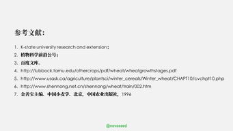 農產品基礎知識系列 大豆、小麥的一生與家禽家畜